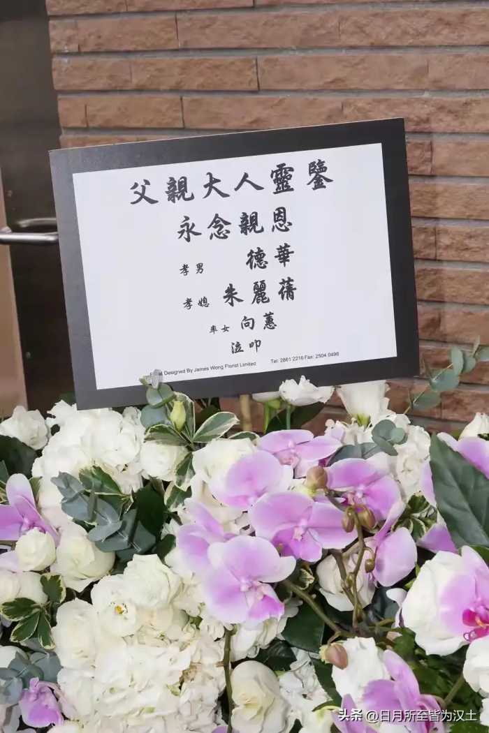 刘天王给老丈人献花写德华向惠，评论区个个都是人才，笑不活了。