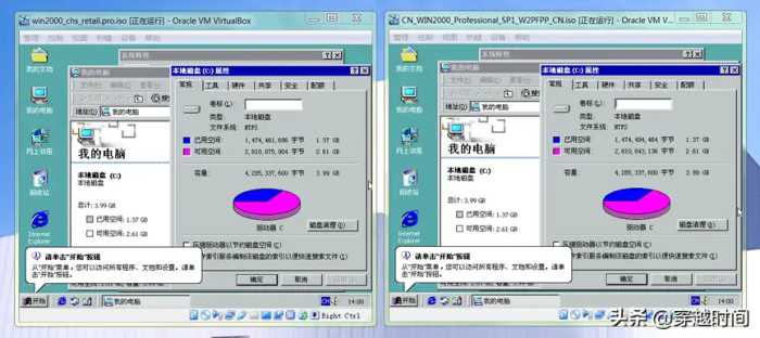 穿越时间·真假Windows2000原版镜像，ISO美猴王孰真孰假？
