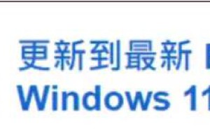 华硕主板支持安装 Windows 11吗？